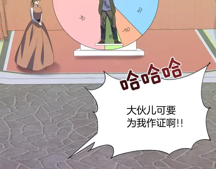 今天選誰分手？ - 第74話 翻盤(1/5) - 3