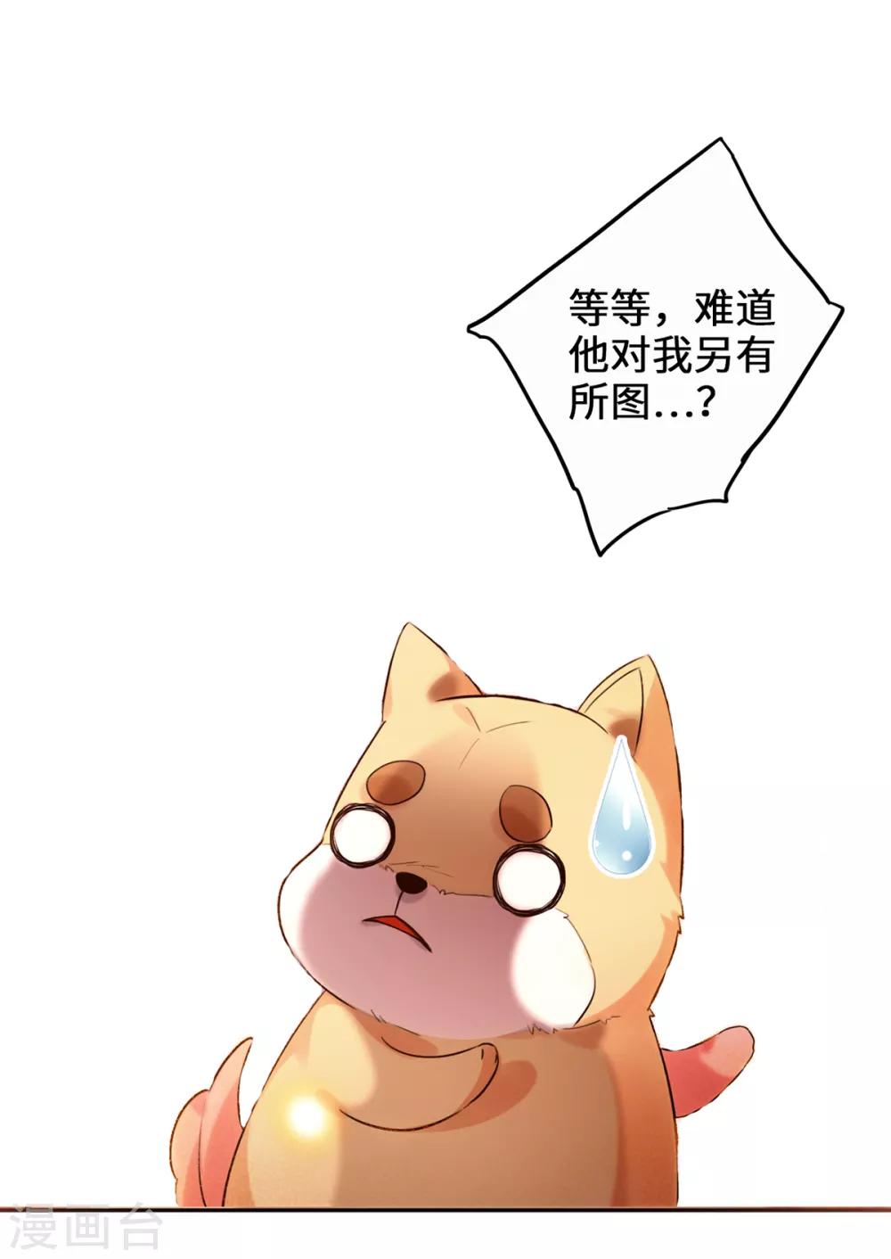 今天也沒變成人 - 預告 - 1