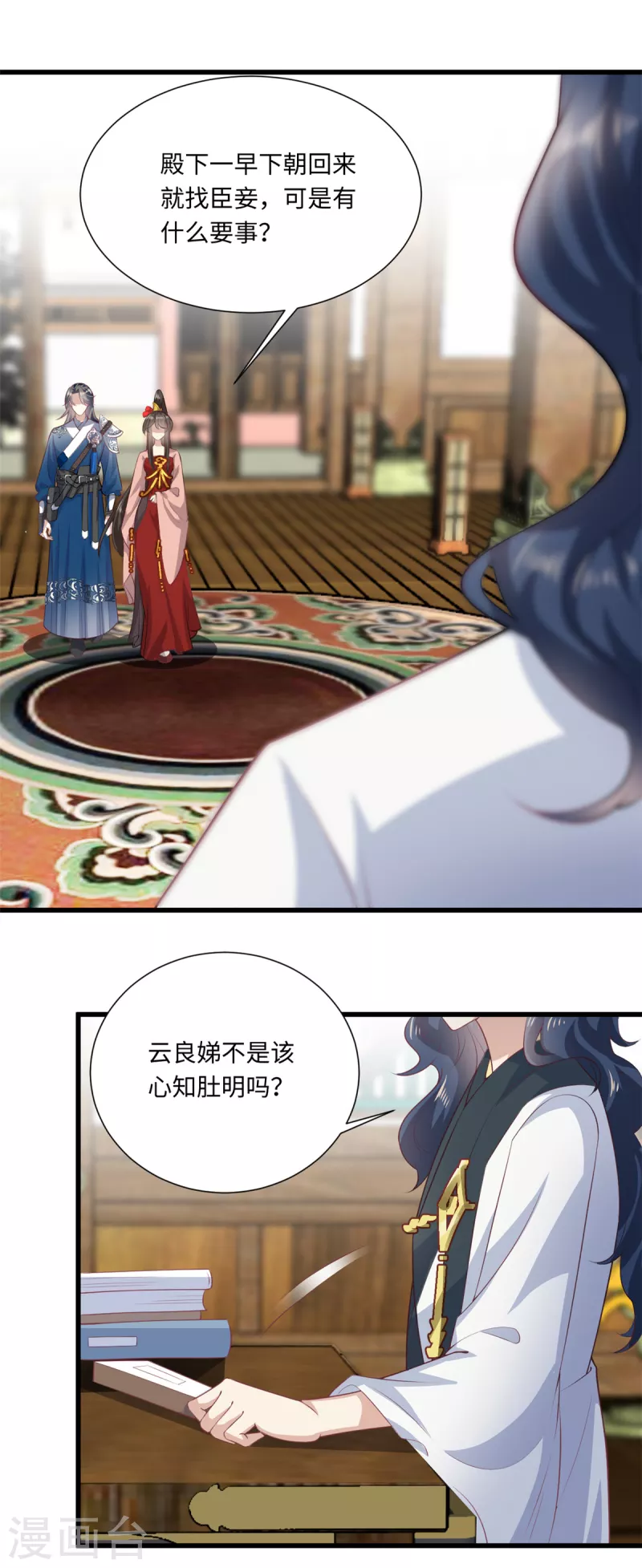 今天又在撩系統 - 第67話 有對比才有傷害 - 2
