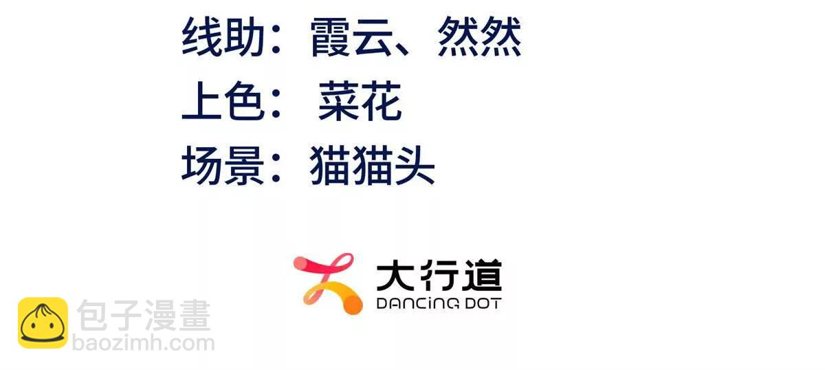 今天總裁改了沒 - 第12話 試試就逝世(1/3) - 3