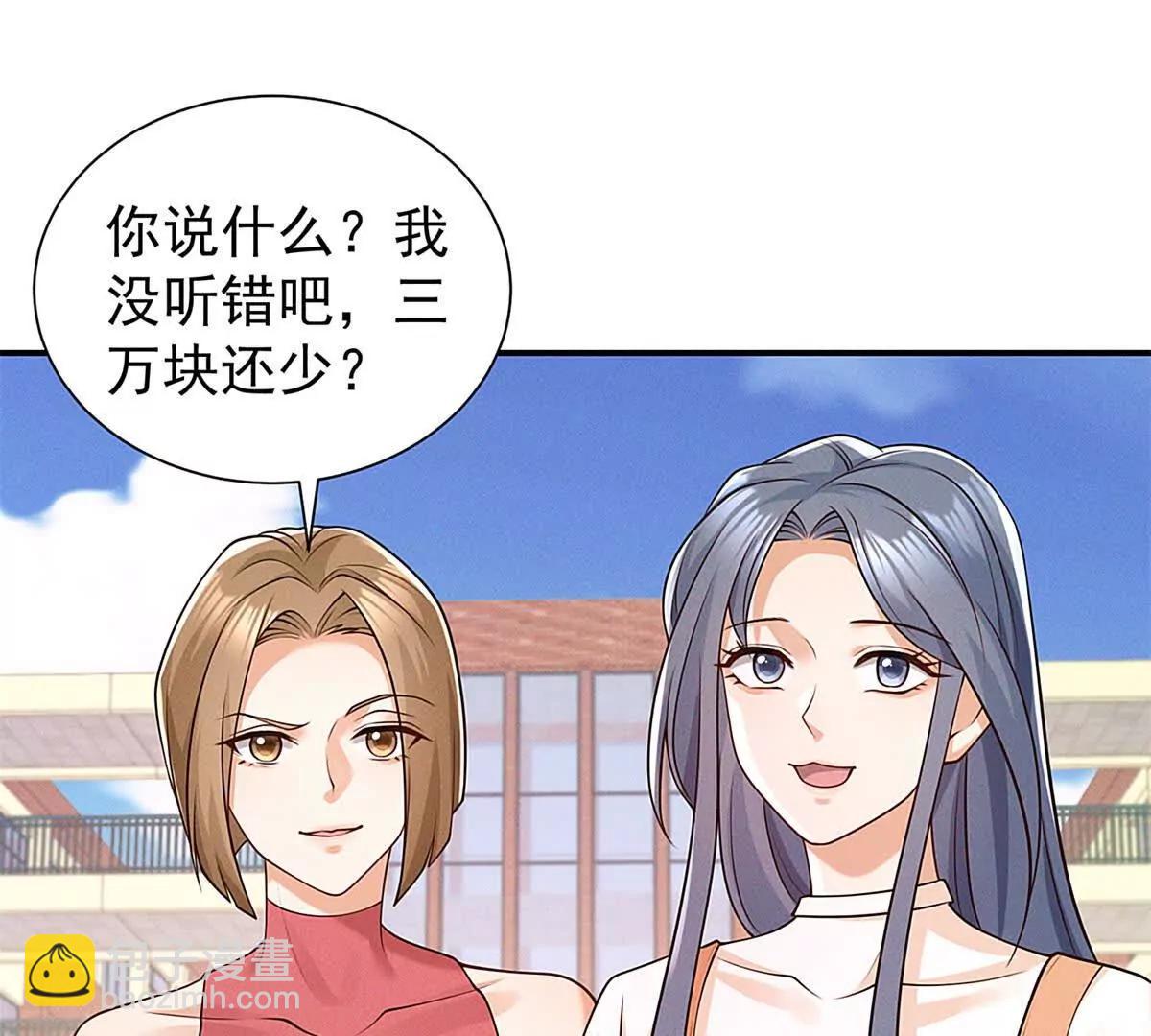 今天總裁改了沒 - 第16話 我是你小姨(1/3) - 4