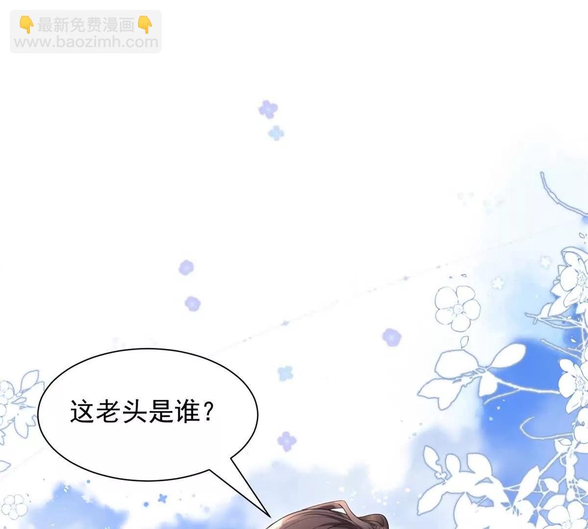 今天總裁改了沒 - 第20話 失敗者(1/3) - 4