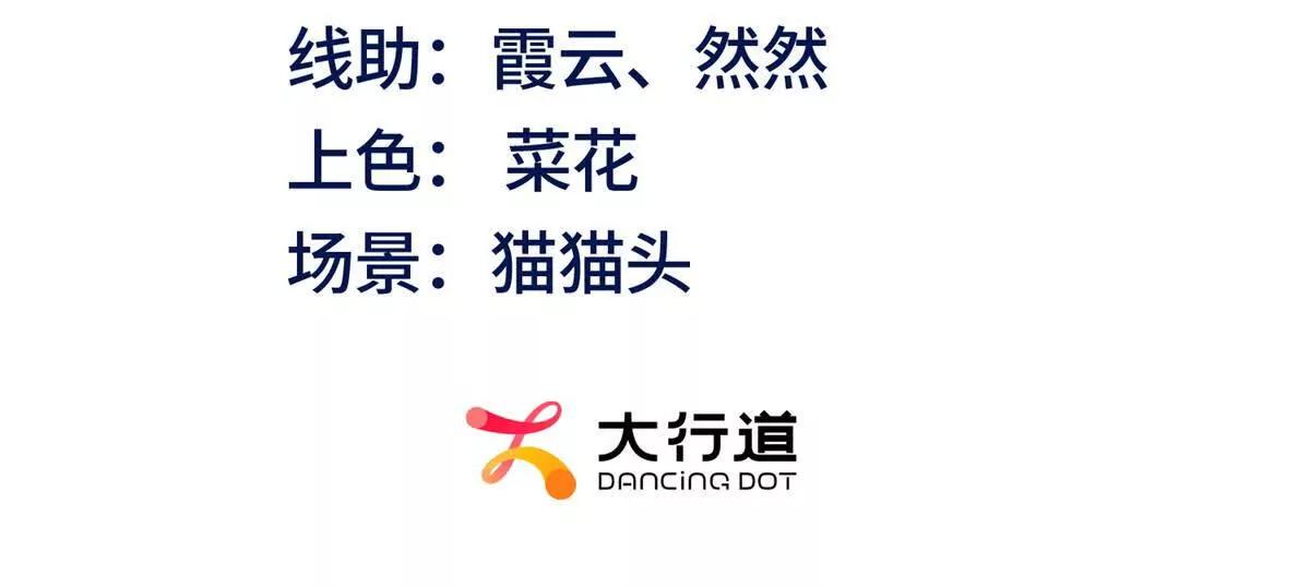 今天總裁改了沒 - 第2話 你是誰？(1/3) - 3