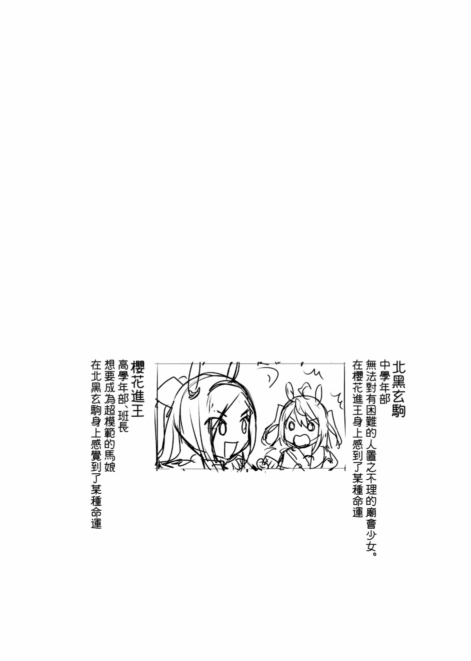 進王向前衝 - 第1話 - 2