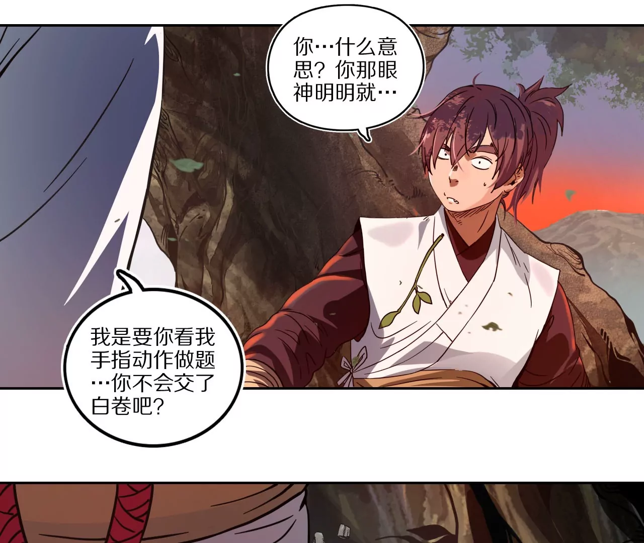 金吾神衛 - 011·紙鶴竊寶(1/2) - 1