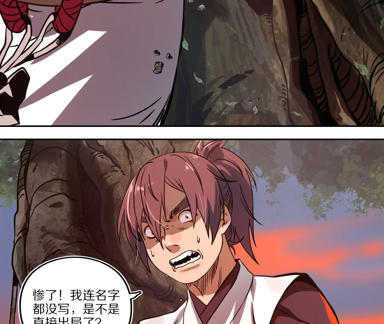 金吾神衛 - 011·紙鶴竊寶(1/2) - 2