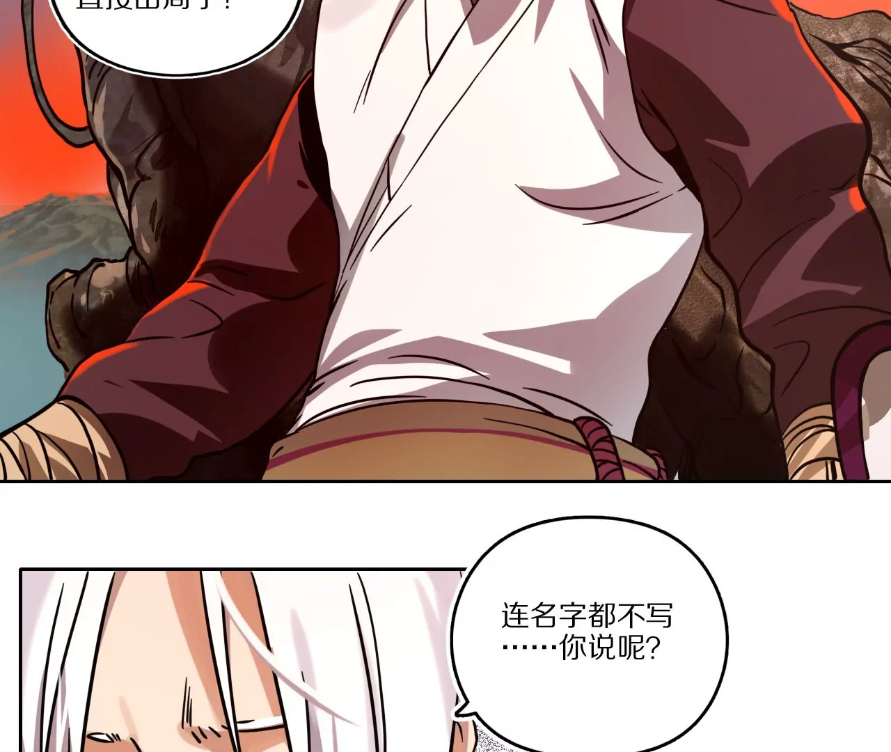 金吾神衛 - 011·紙鶴竊寶(1/2) - 3