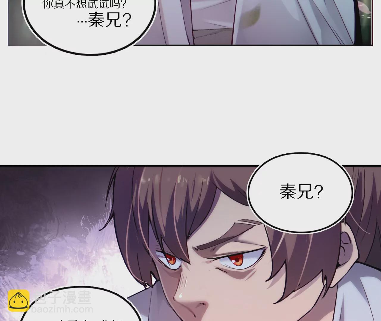 金吾神衛 - 002·賭注(1/2) - 3