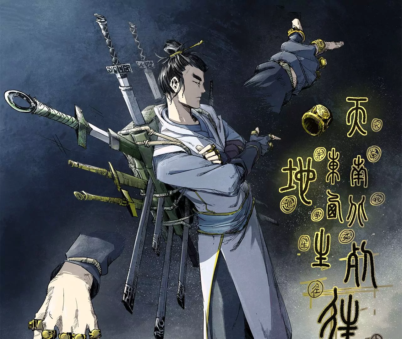 金吾神衛 - 026 風物榜(1/2) - 1