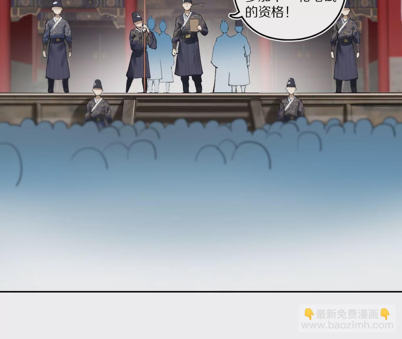 金吾神衛 - 004·秘密武器(1/2) - 3