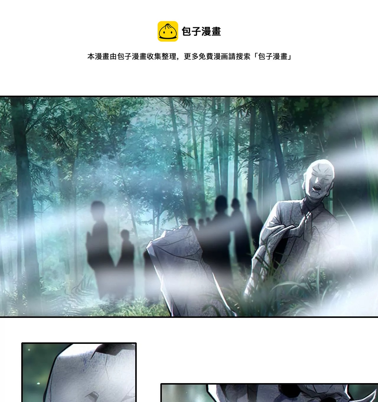 金吾神衛 - 006.霧海迷陣 - 1