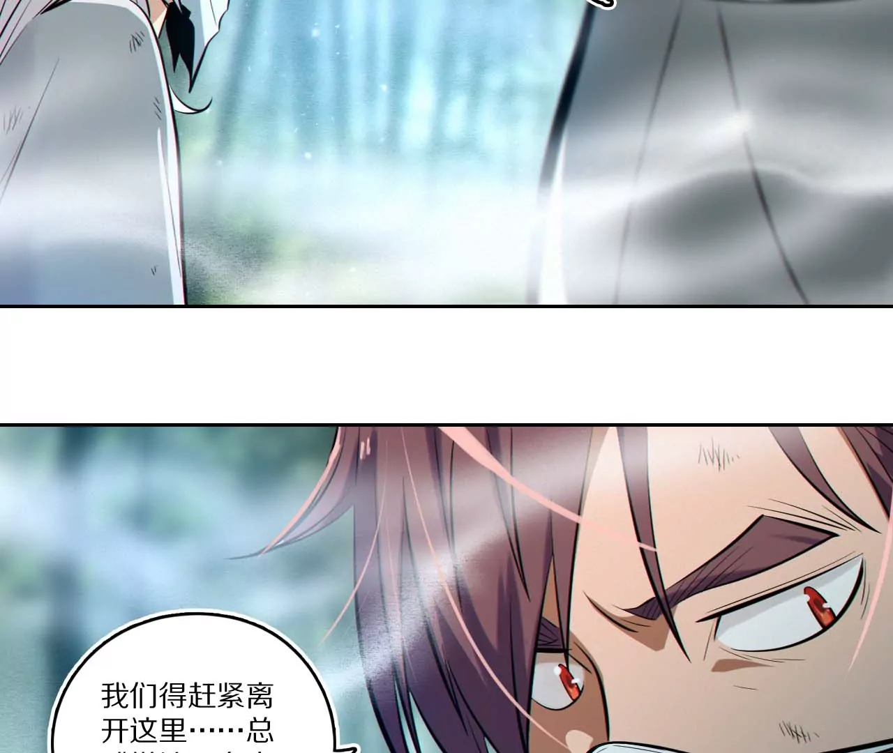 金吾神衛 - 006.霧海迷陣 - 4