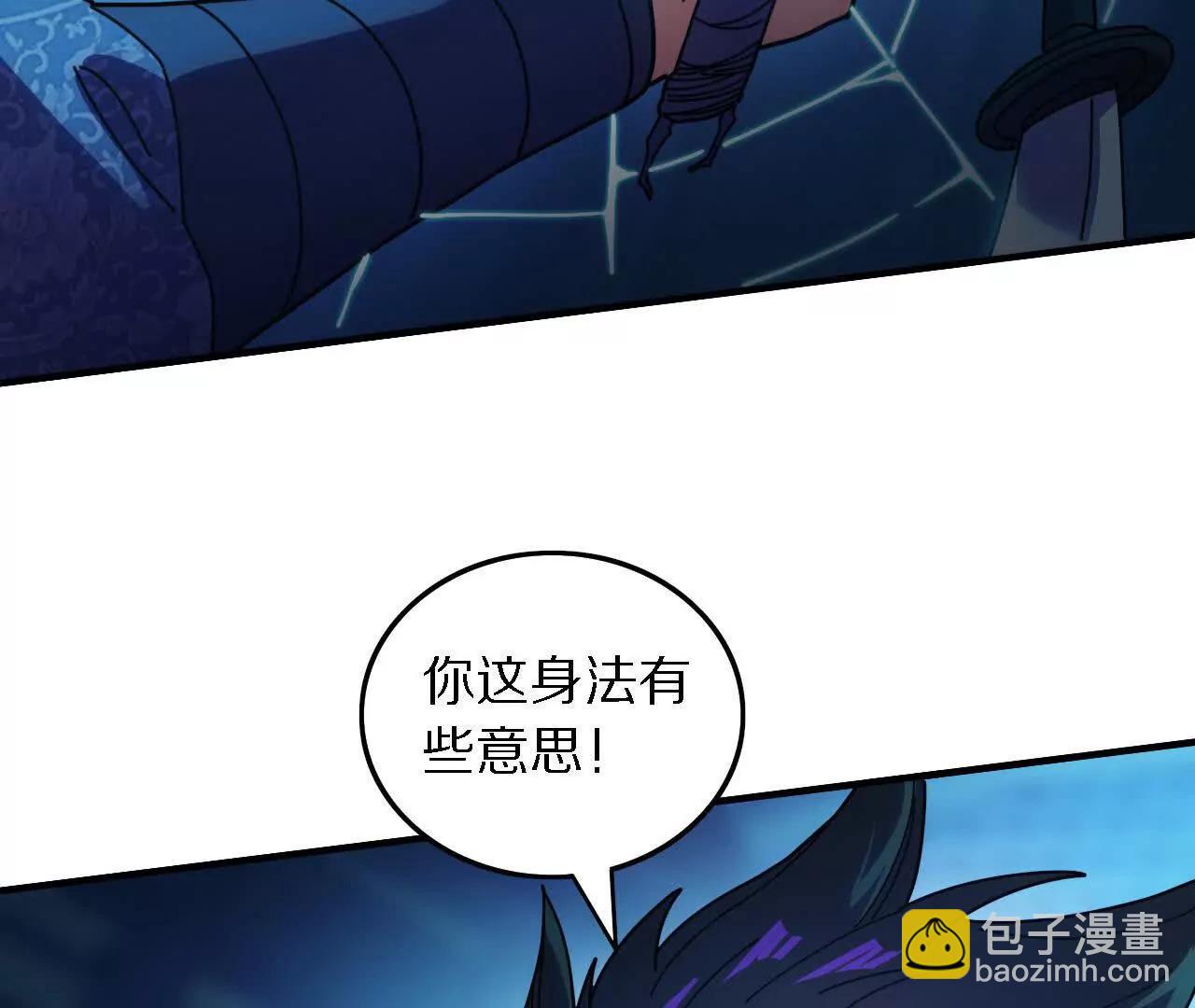 金吾神衛 - 探查地泉穴（3）惡戰(2/2) - 2