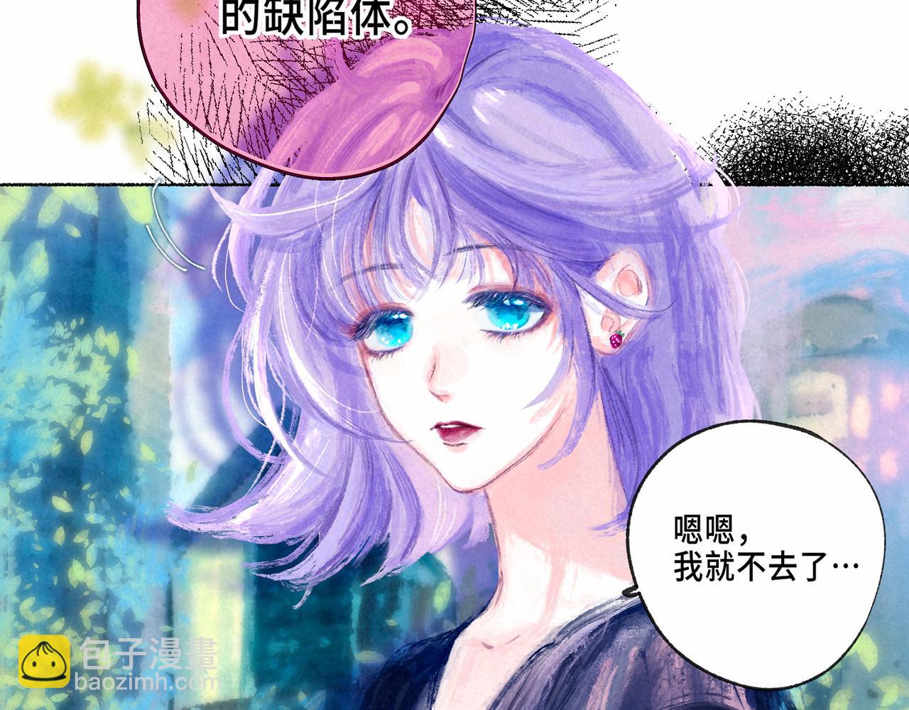 盡夏之煙 - 第二回 第一聲槍響(1/4) - 4