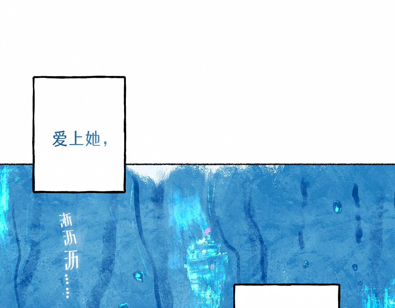 盡夏之煙 - 第四回 闌珊(1/4) - 1