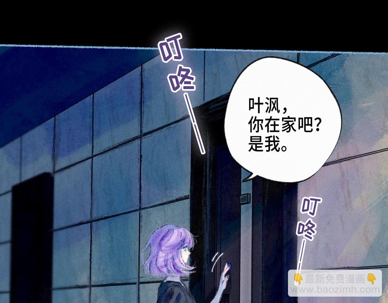 盡夏之煙 - 第六回 破曉之前(2/3) - 3