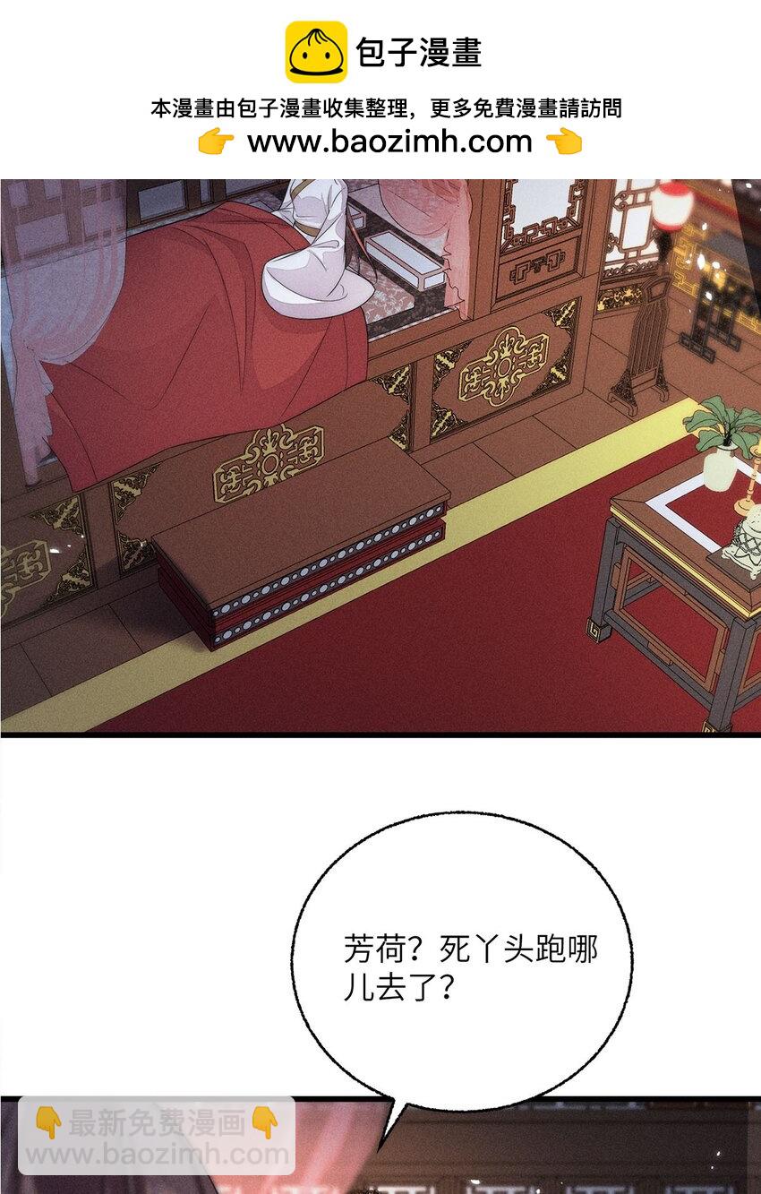 錦繡凰途：毒醫太子妃 - 第39話 039(1/2) - 2
