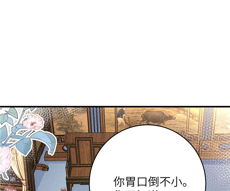 錦繡凰途：毒醫太子妃 - 第5話(1/3) - 1