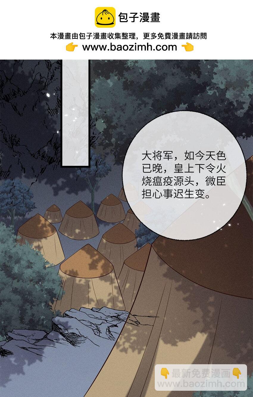 錦繡凰途：毒醫太子妃 - 第55話 055(1/2) - 2