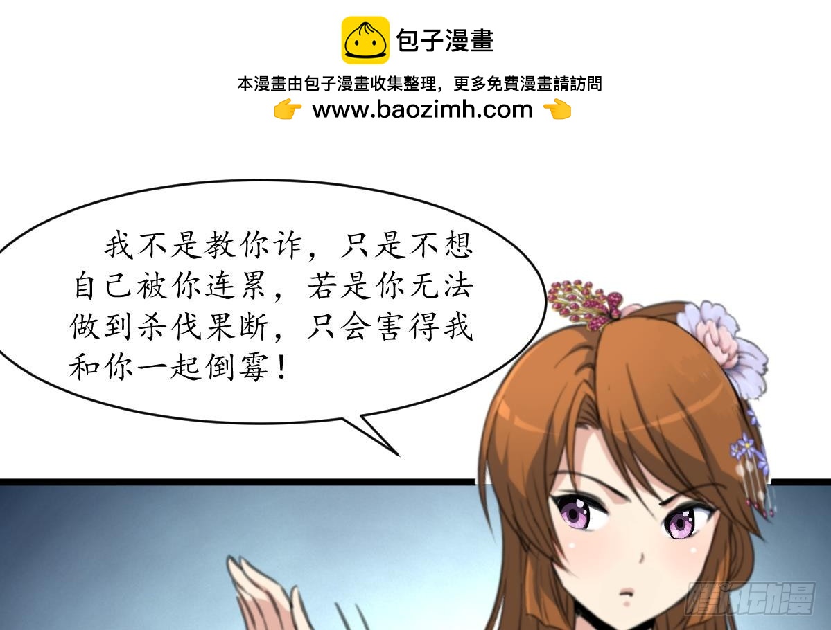 錦繡未央 - 第206話 絕無男女私情 - 2
