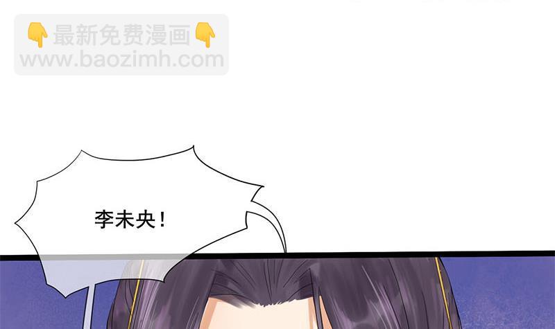 錦繡未央 - 第三季 第234話 想太多(1/2) - 3