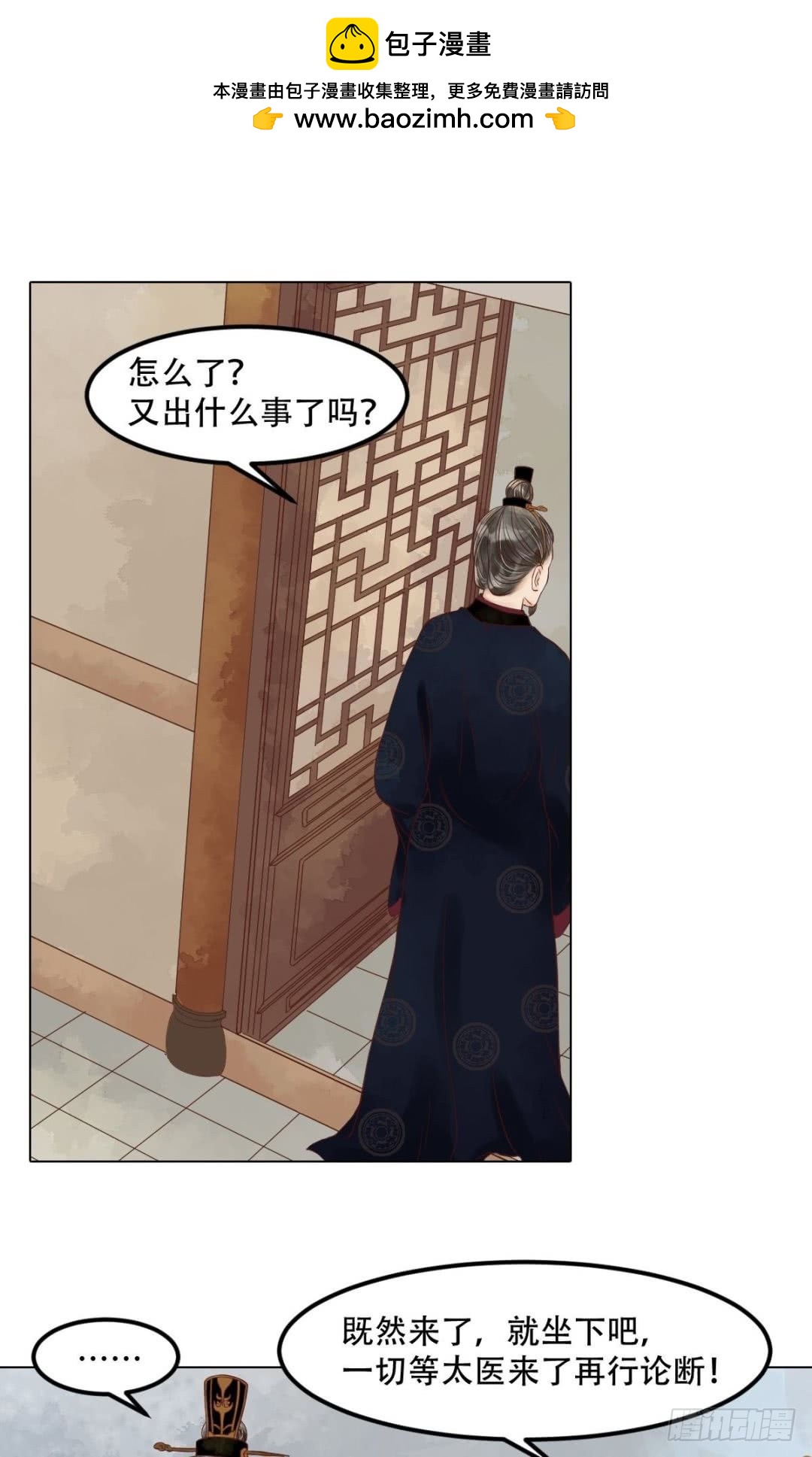 錦繡未央 - 第58話人證物證 - 2