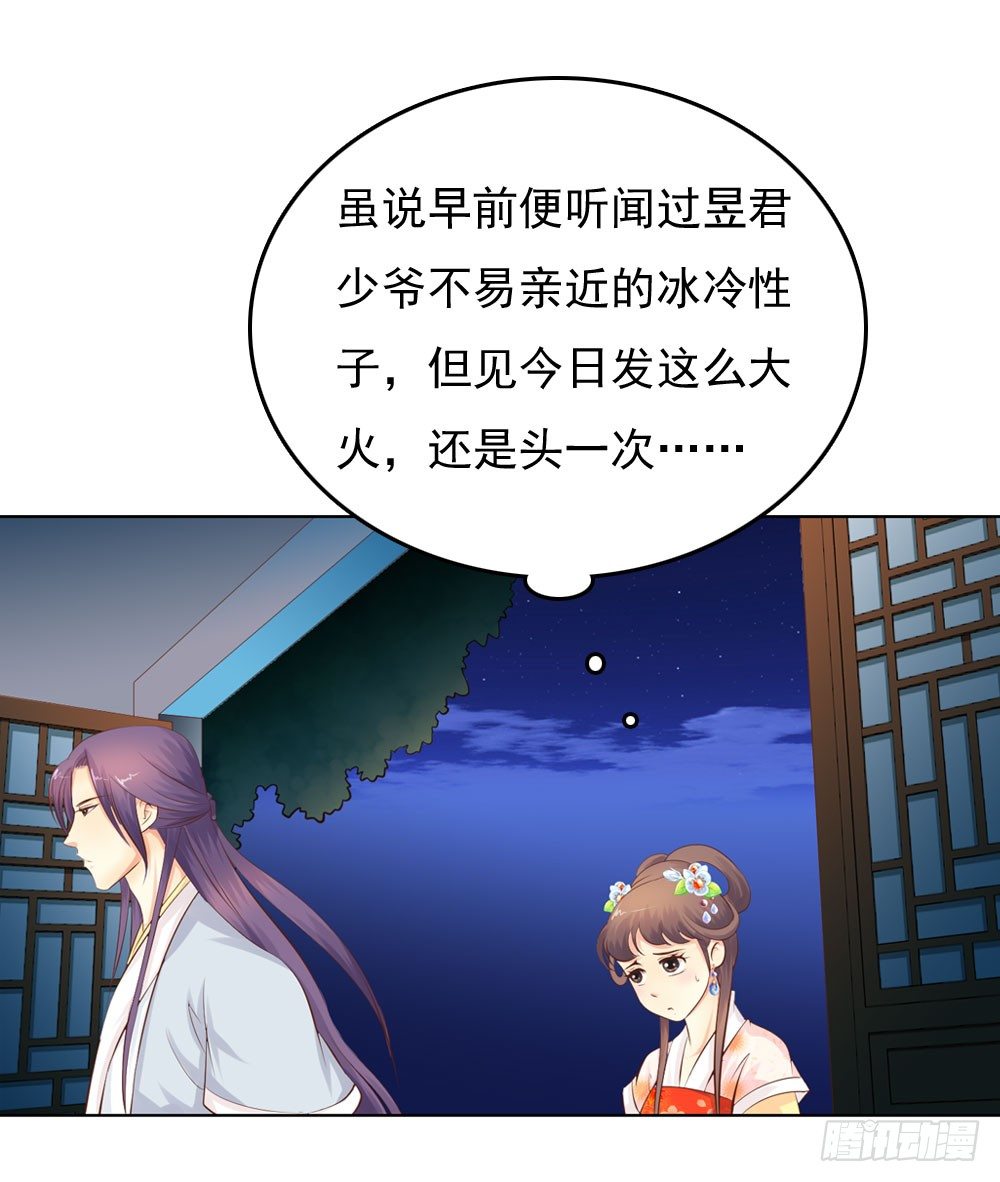 錦繡無雙 - 昱君的病(1/2) - 1