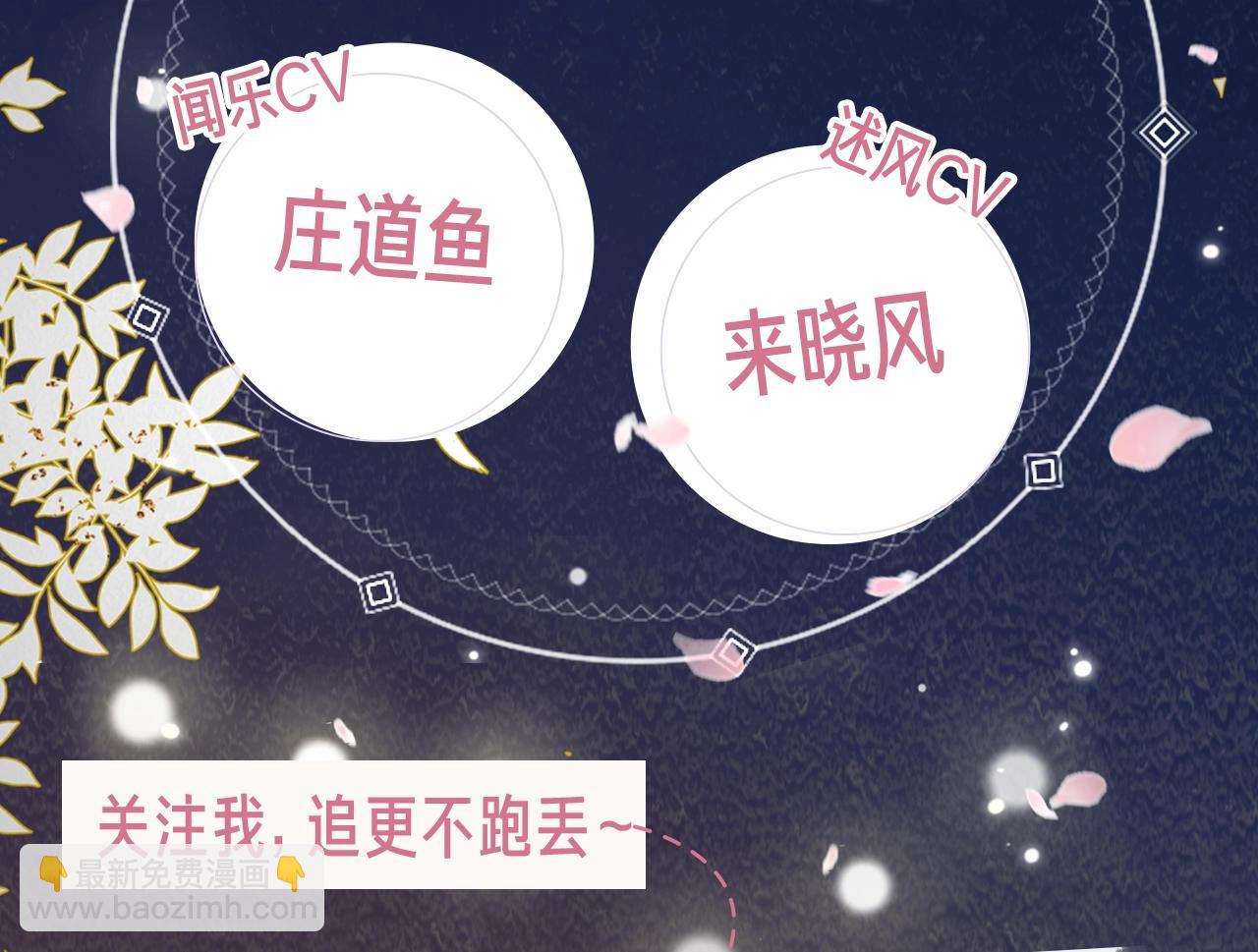 今夜晚風吹拂 - 《今夜晚風吹拂》視頻漫劇上線啦！ - 2