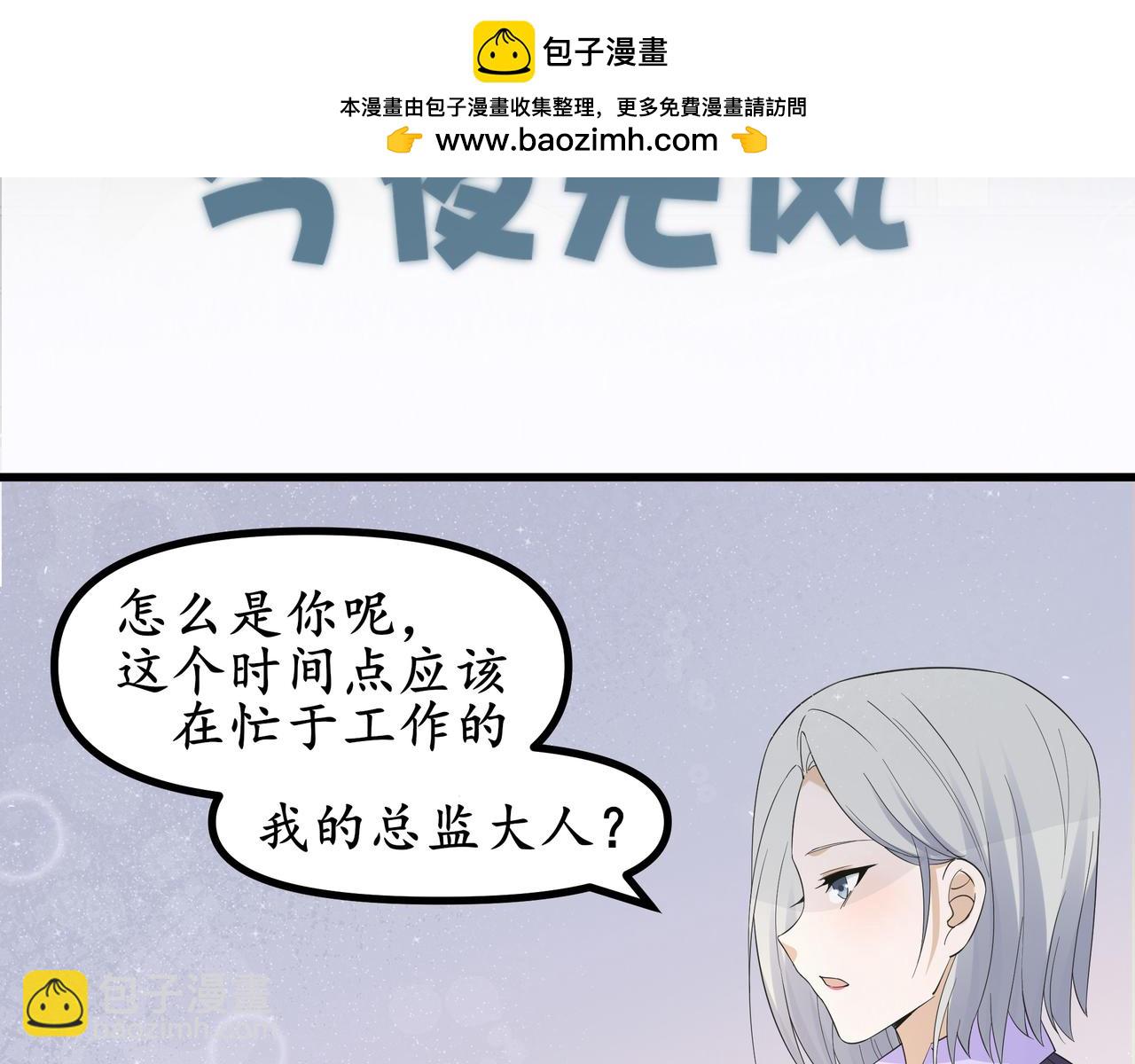 今夜無風 - 原因(1/2) - 2