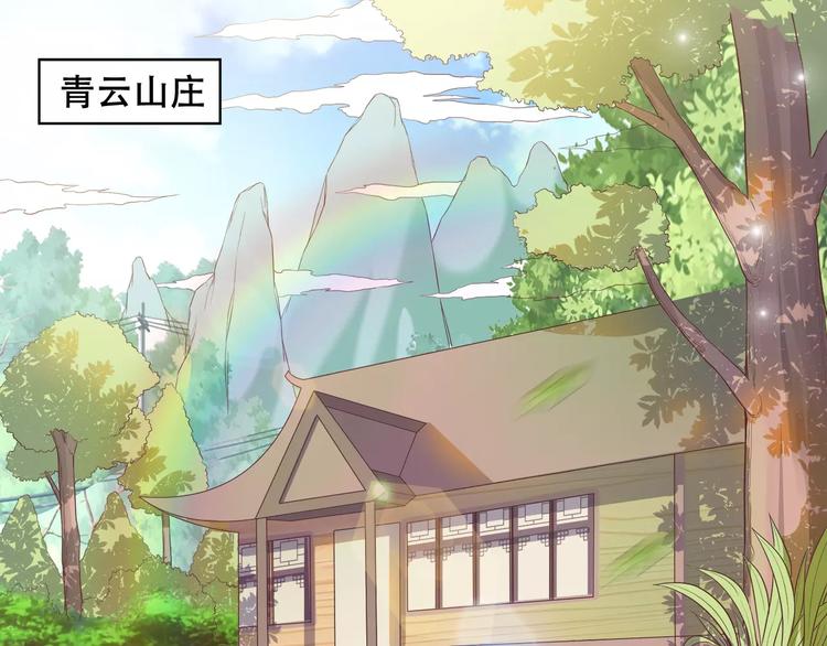 錦玉如傾 - 第1話 人間初遇？(1/2) - 4