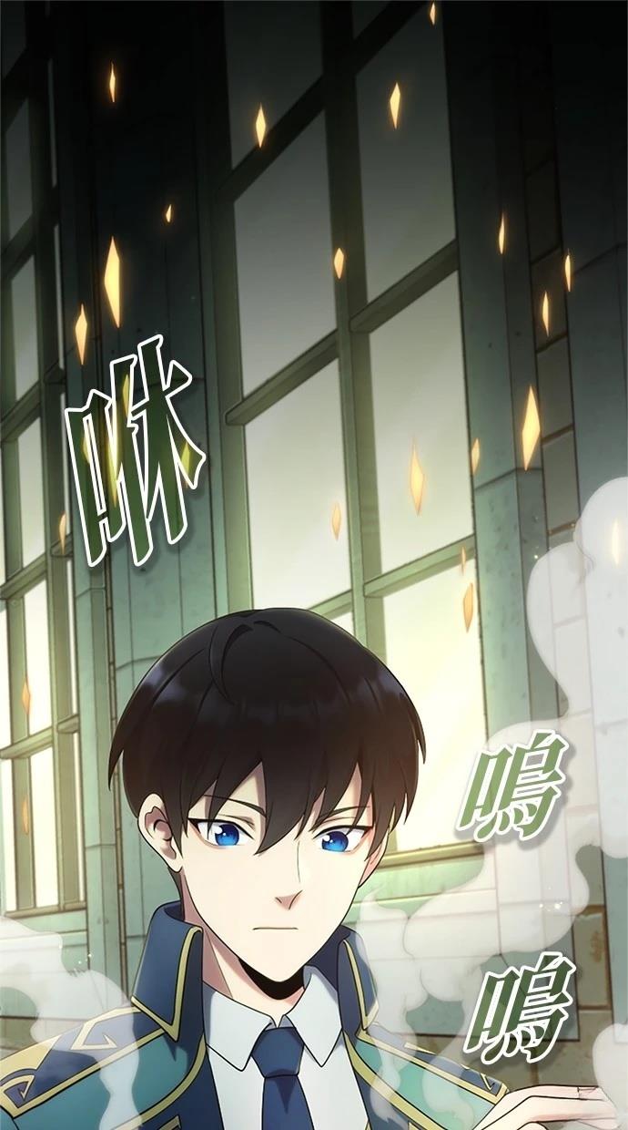 近戰魔法師的迴歸 - 第2話(1/3) - 1
