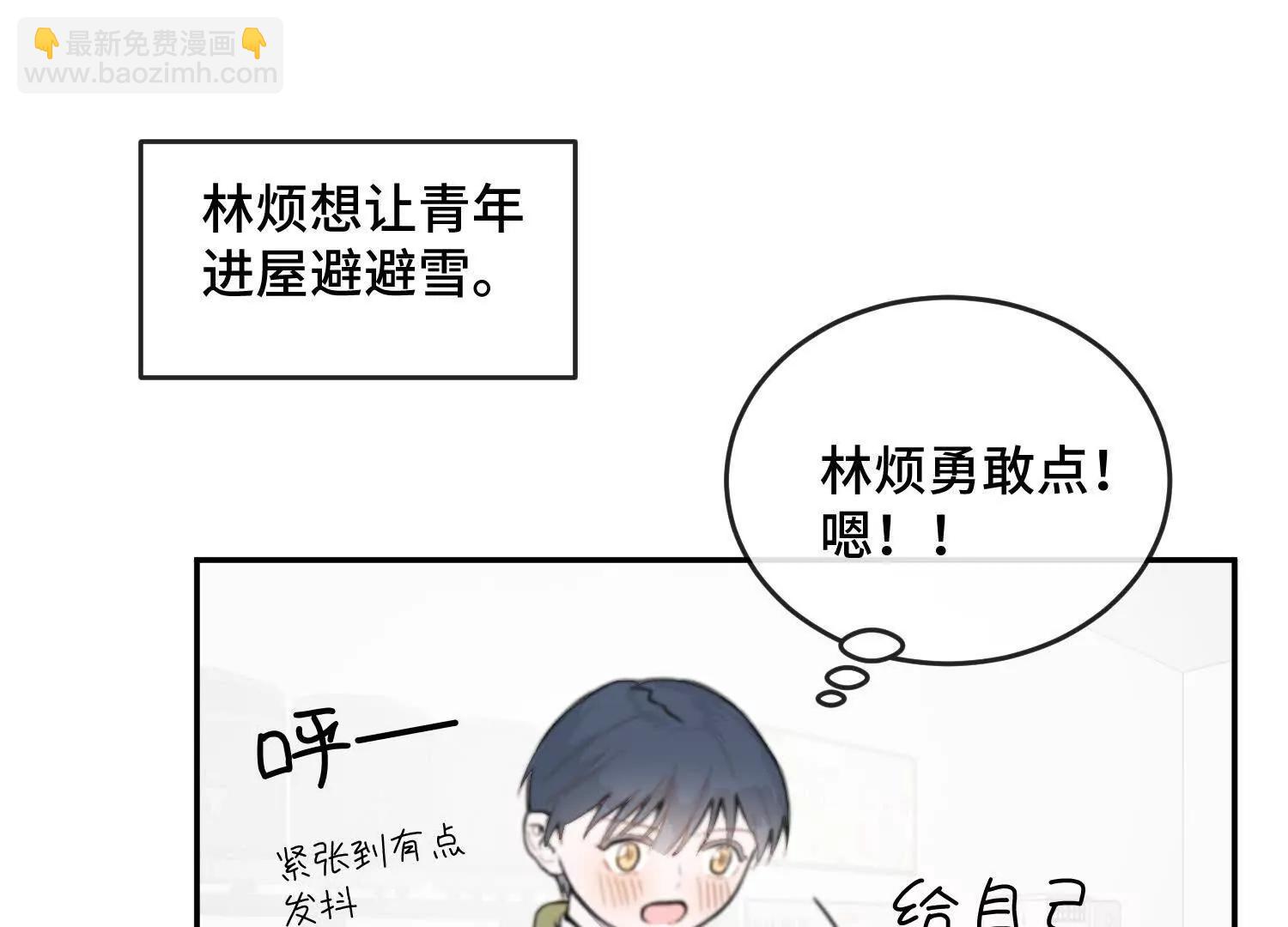 禁止同類 - 一切初始(2/3) - 3