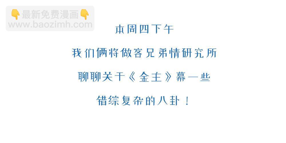金主 - 翻牌活動預告 - 2