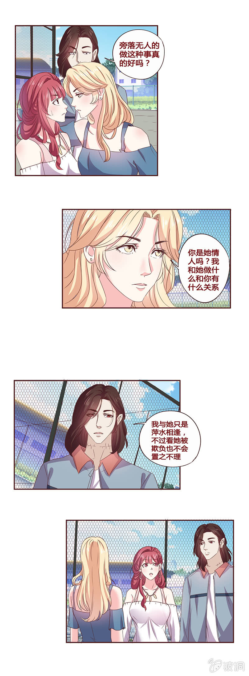 極品錦衣衛在現代 - 血妖麗莎 - 1
