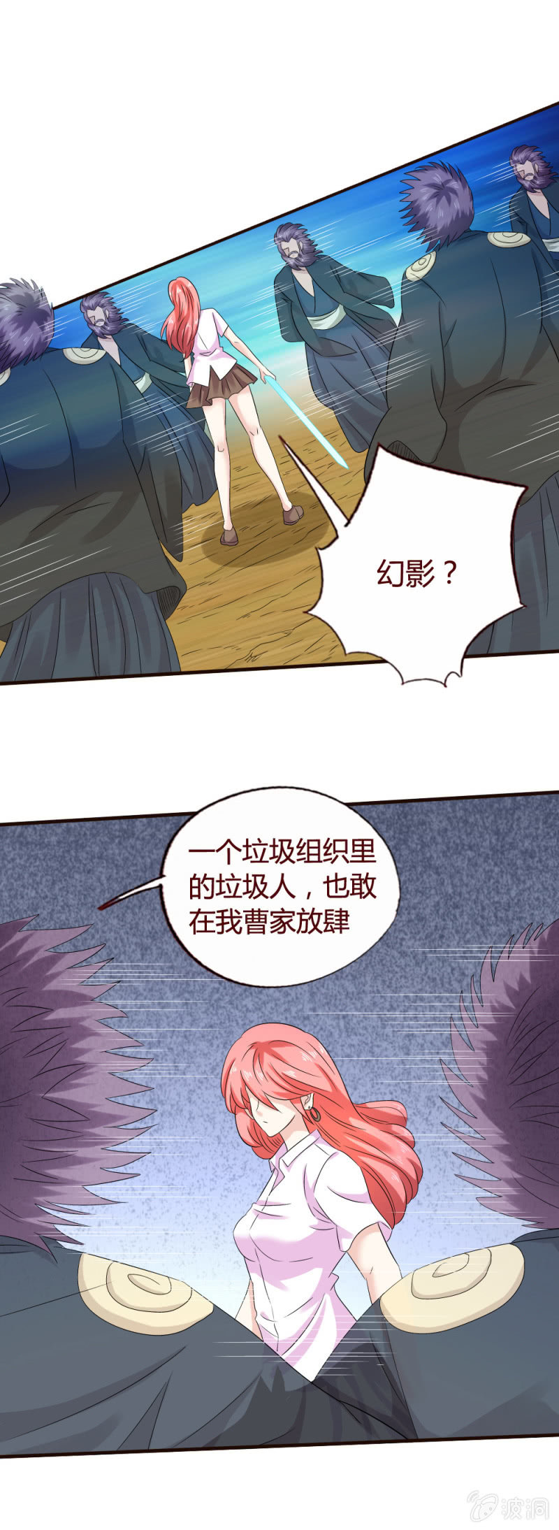 極品錦衣衛在現代 - 喜當爹? - 1