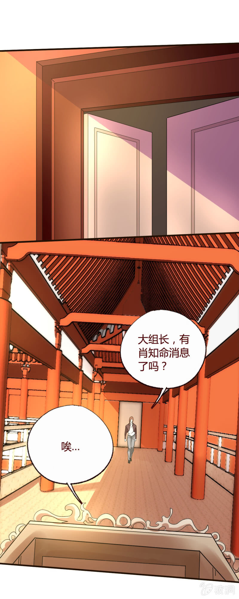 極品錦衣衛在現代 - 叛徒 - 1