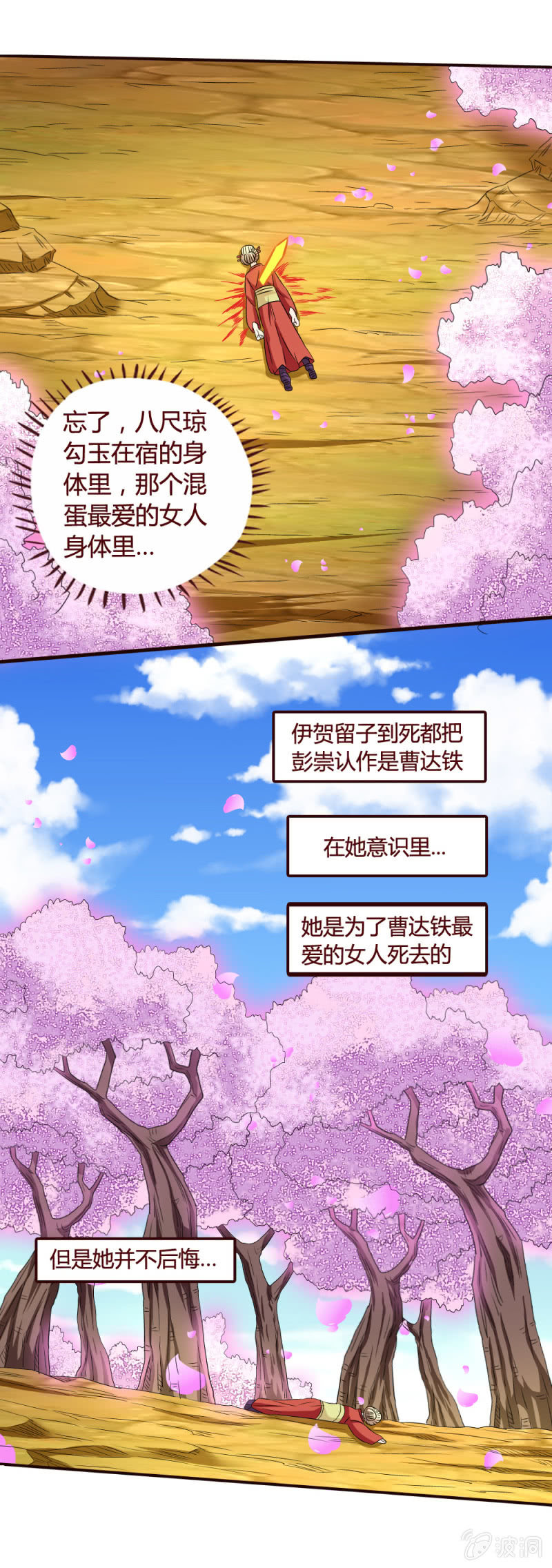 極品錦衣衛在現代 - 危 - 1