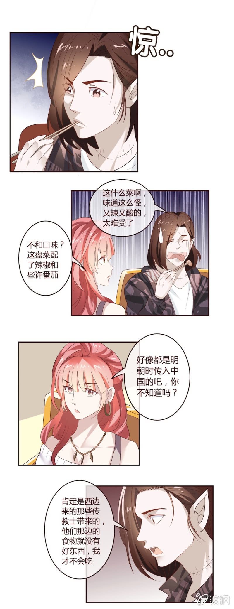 極品錦衣衛在現代 - 自稱“老孃”的小蘿莉！ - 1