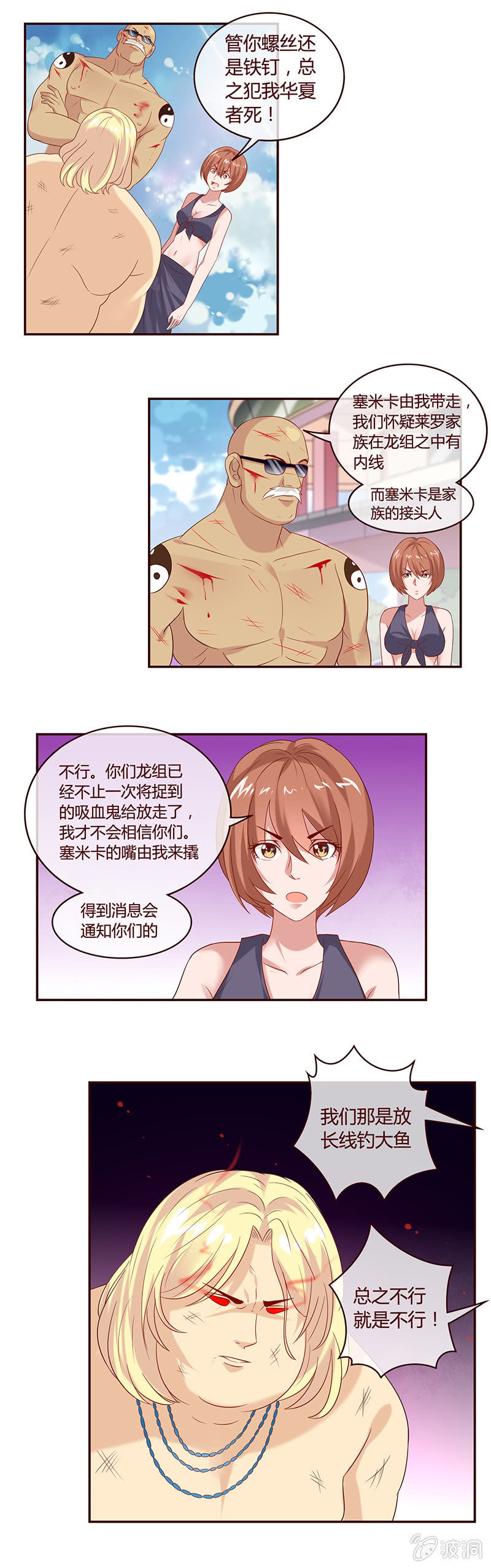 極品錦衣衛在現代 - 犯我華夏者死！ - 1