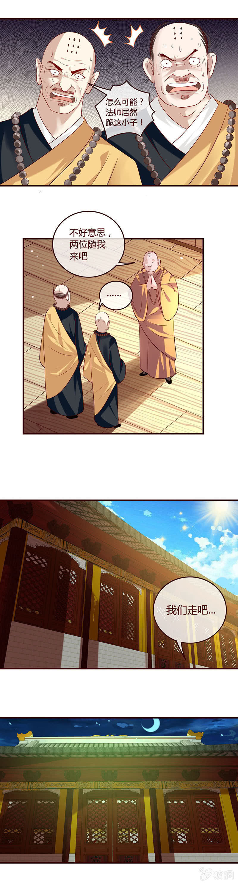 極品錦衣衛在現代 - 一念成魔 - 1