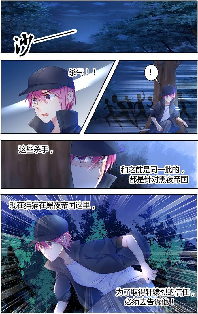 極品辣媽好v5 - 第11話 血腥戰場 - 1