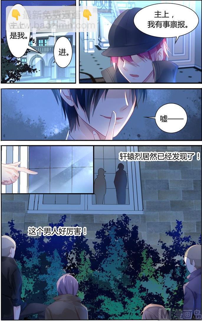 極品辣媽好v5 - 第11話 血腥戰場 - 2