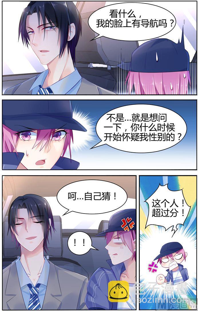 極品辣媽好v5 - 第19話 機靈的貓貓 - 2