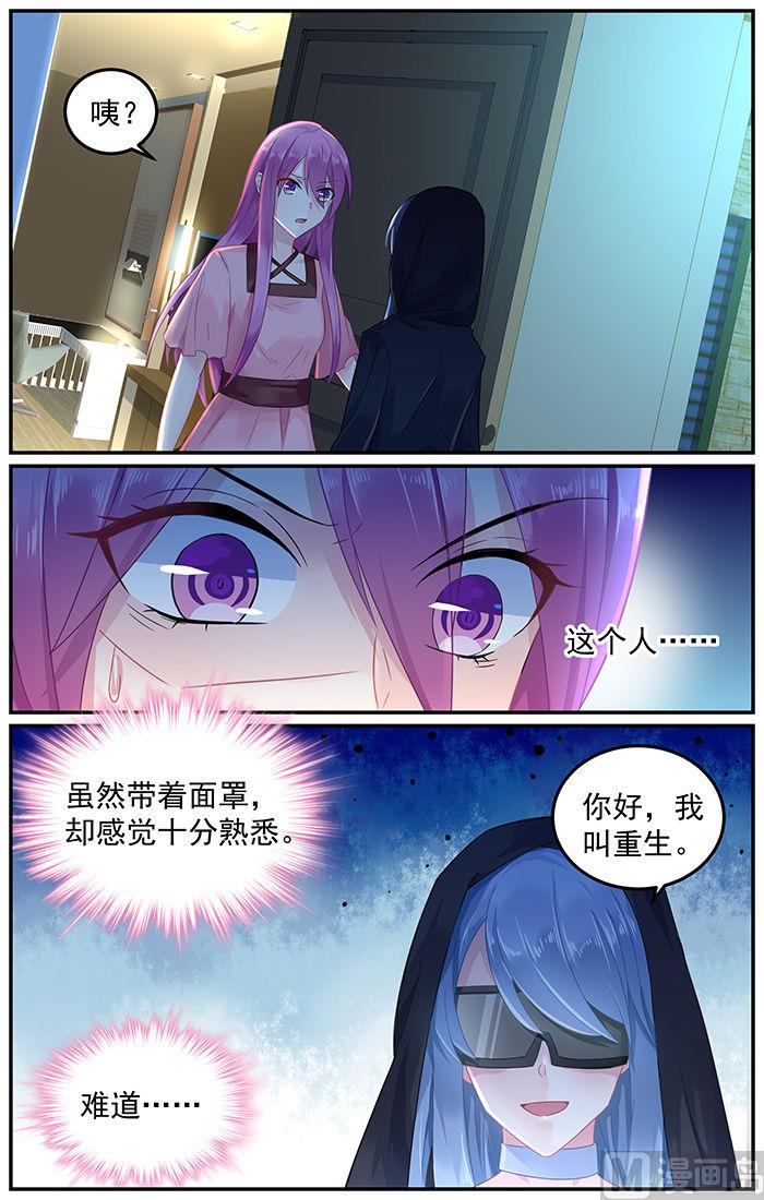 極品辣媽好v5 - 第79話 重生的林音兒 - 1