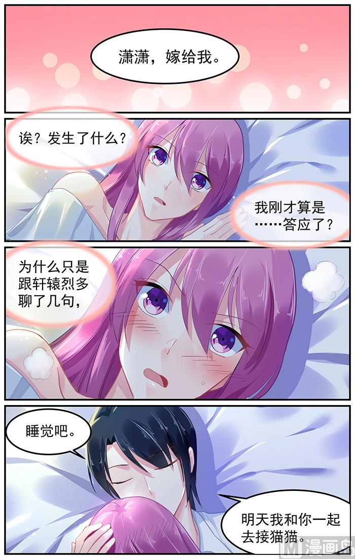 極品辣媽好v5 - 第91話 再度面對紅雪梅 - 1
