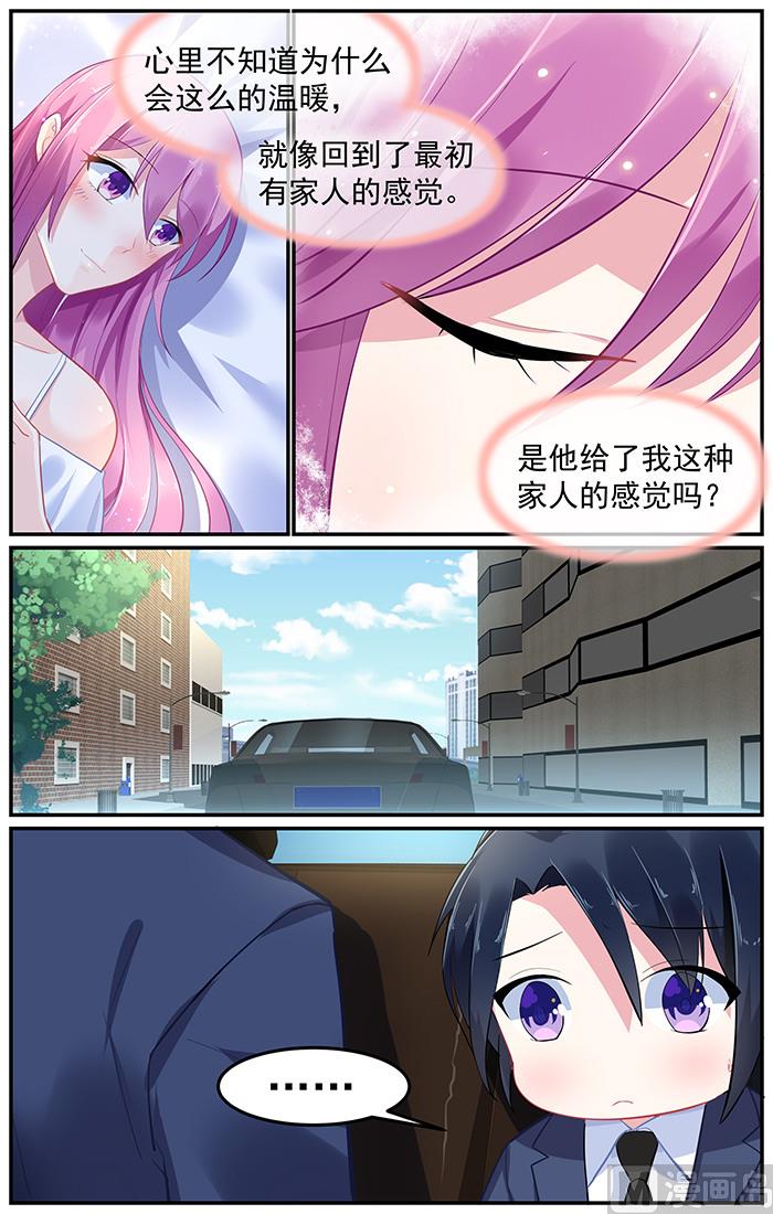 極品辣媽好v5 - 第91話 再度面對紅雪梅 - 2