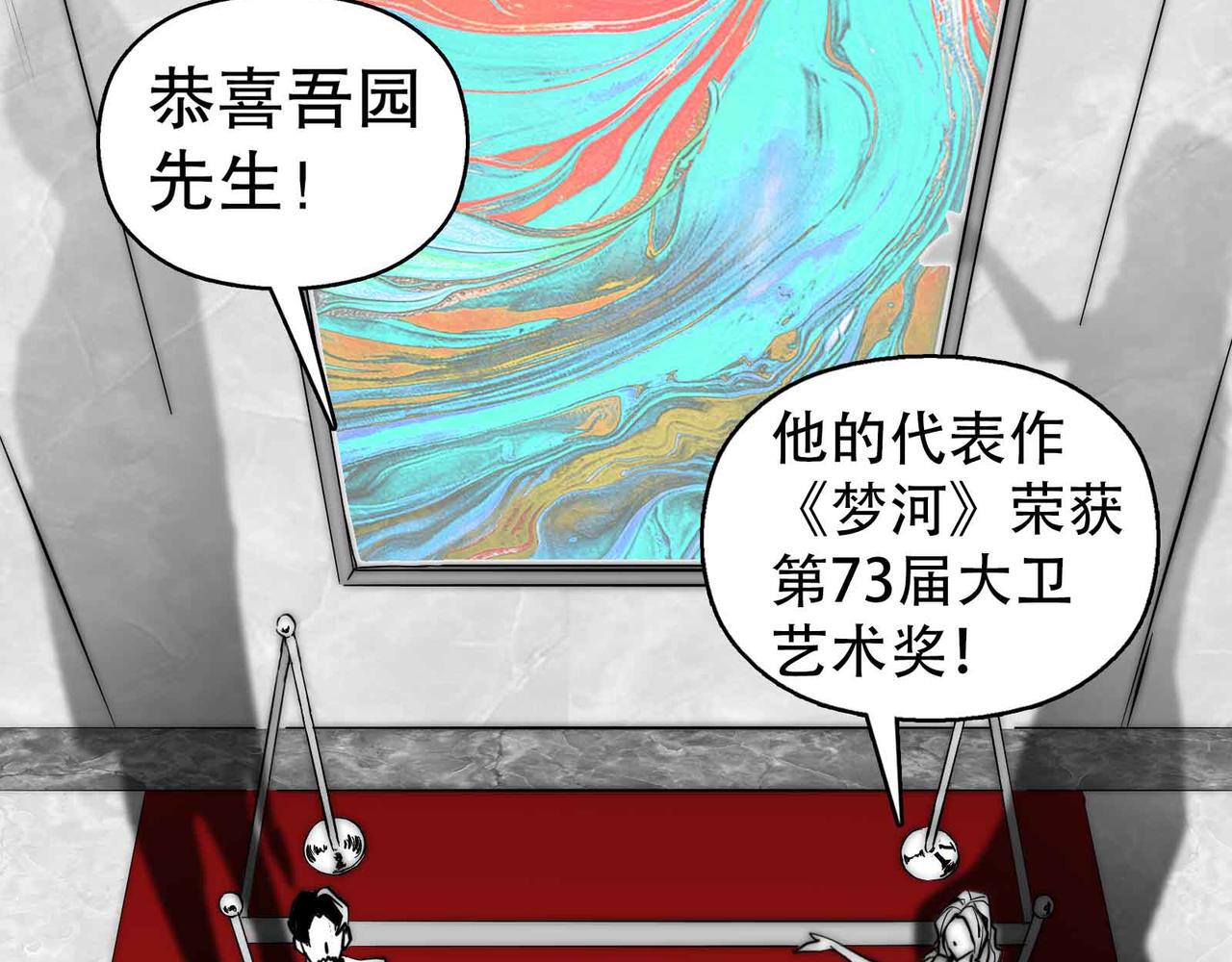 機器人與人 - 重生(1/11) - 3