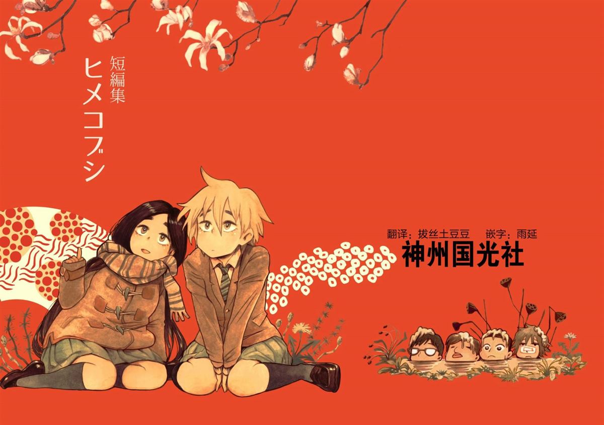 姬拳 - 第1話 - 1