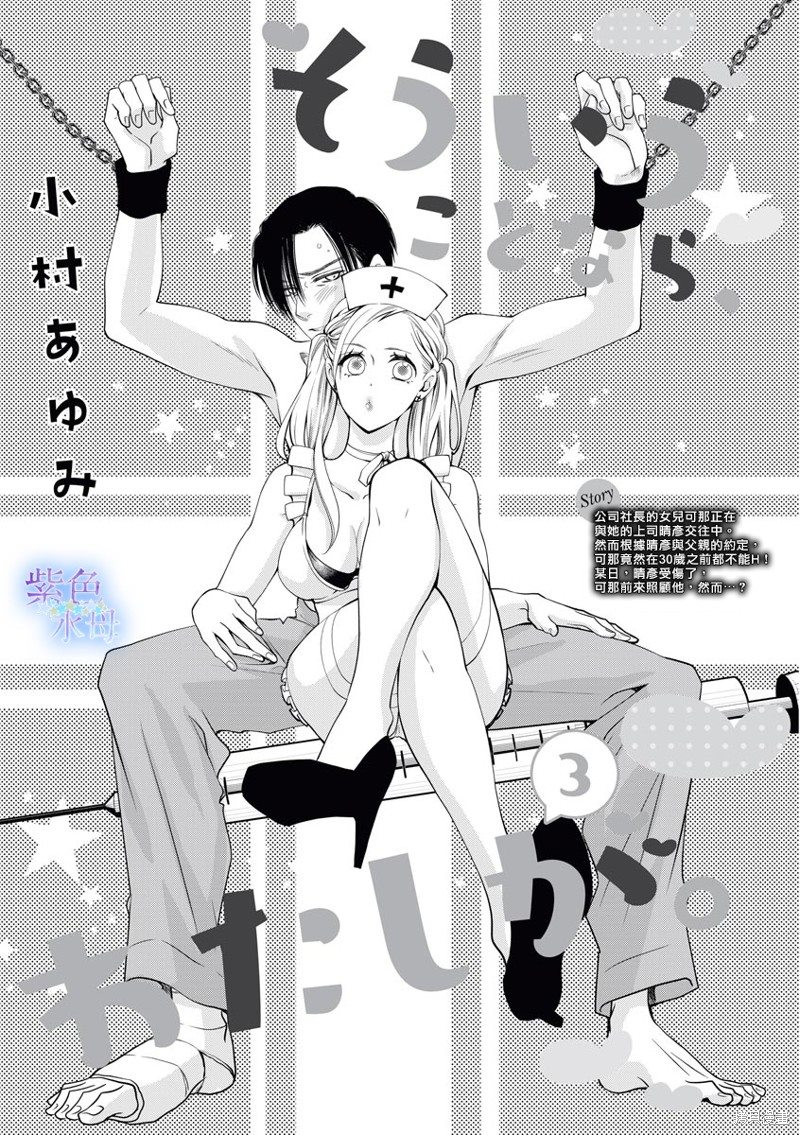 既然這樣，那我。 - 第3話 - 2