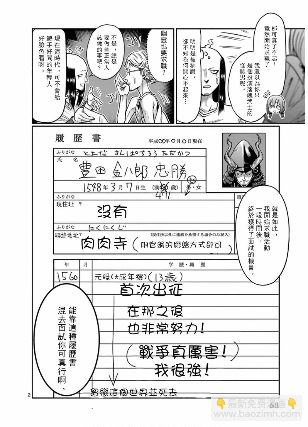 肌肉少女：啞鈴，能舉多少公斤？ - 第69話 - 2